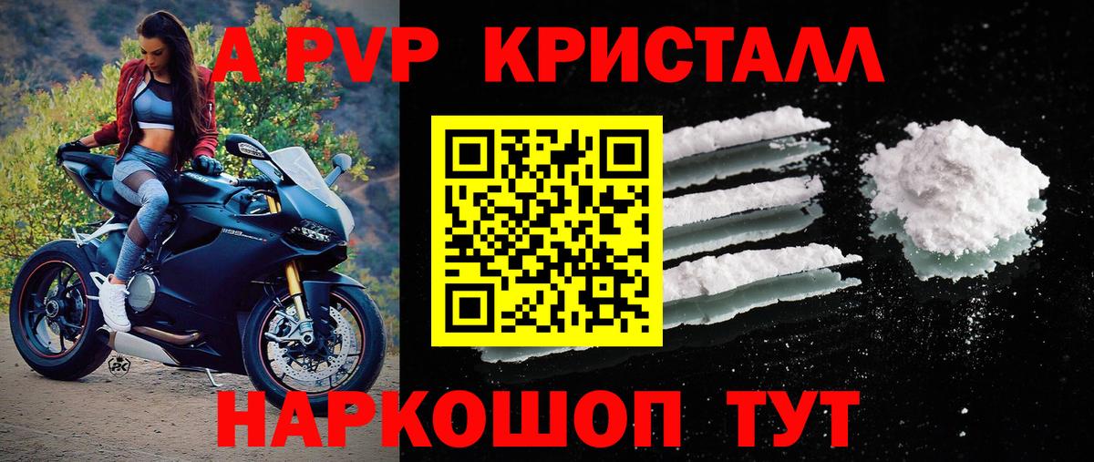 Alpha PVP мука  Вход с VPN  что такое наркотик  Минусинск  Alpha-PVP СК  Альфа ПВП кристаллы 
