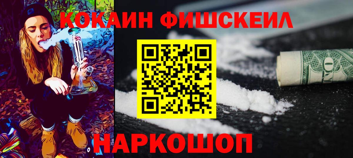 Магазин наркотиков  Бошки Шишки  Вход с VPN  Cocaine  ГАШ  Минусинск  Меф МЯУ МЯУ кристаллы 