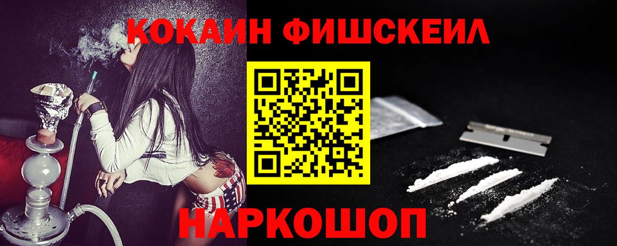 Кокаин 99% Минусинск
