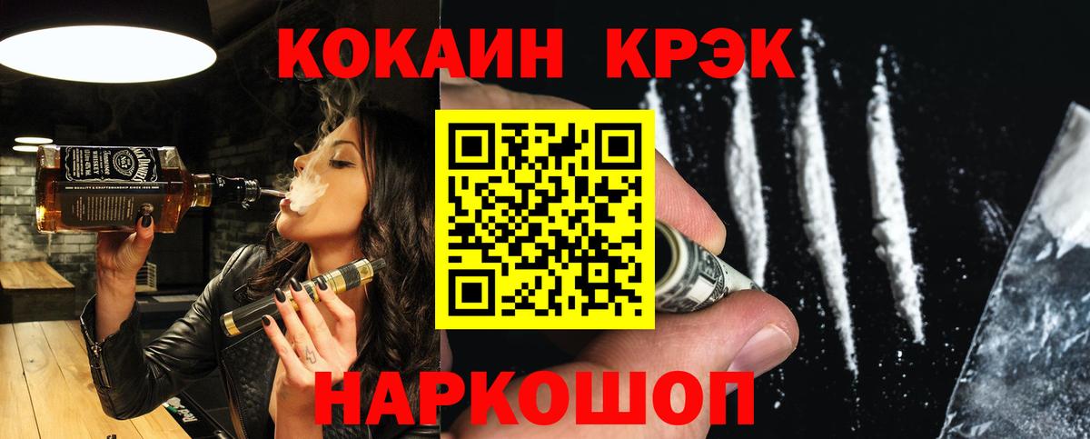 COCAIN Columbia  COCAIN 99%  Минусинск  Вход с VPN 