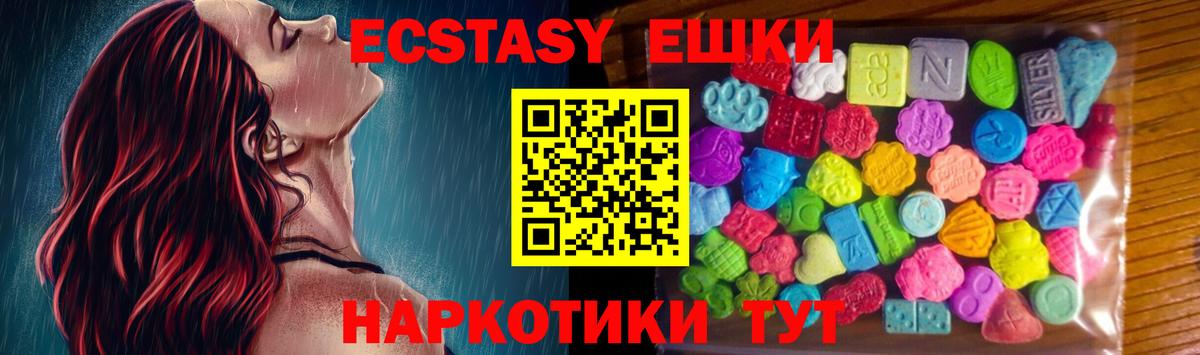 Экстази Punisher Минусинск