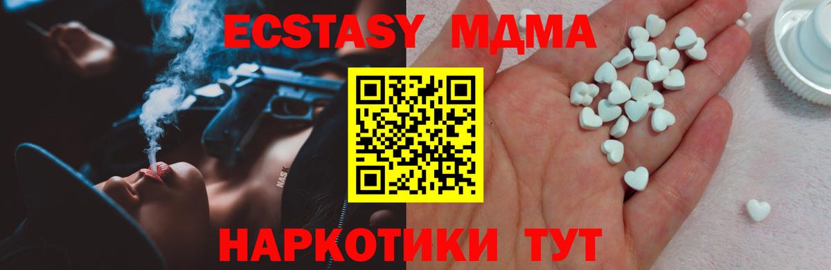 Экстази  Вход с VPN  Минусинск  Ecstasy DUBAI 