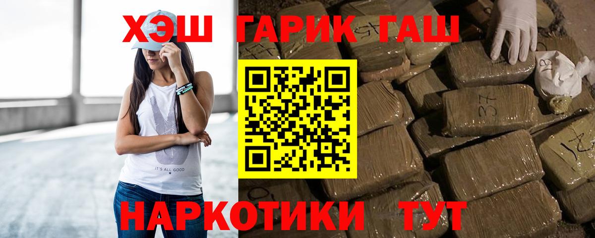 ГАШИШ Изолятор Минусинск