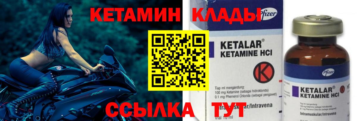 Минусинск  КЕТАМИН ketamine  Вход с VPN 