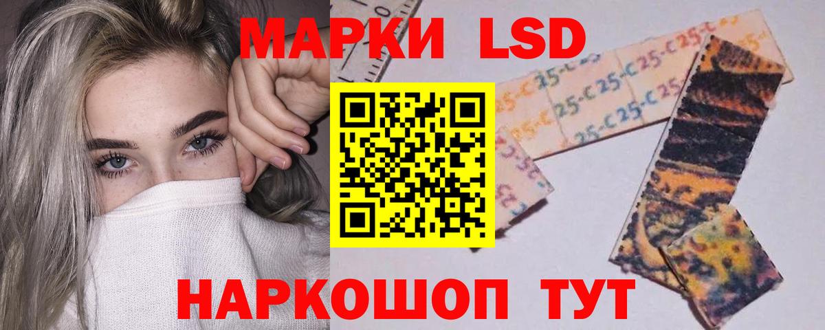 LSD-25 экстази кислота  Вход с VPN  Минусинск  ЛСД экстази кислота 