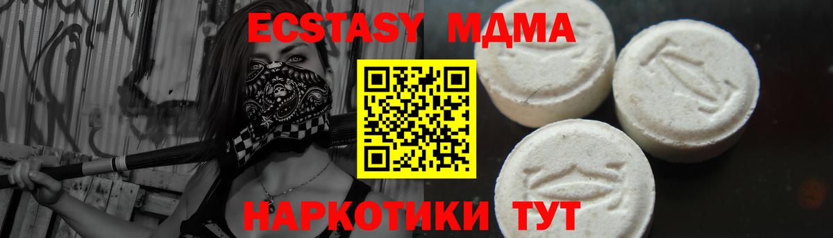МДМА VHQ  МДМА  Минусинск  Вход с VPN 