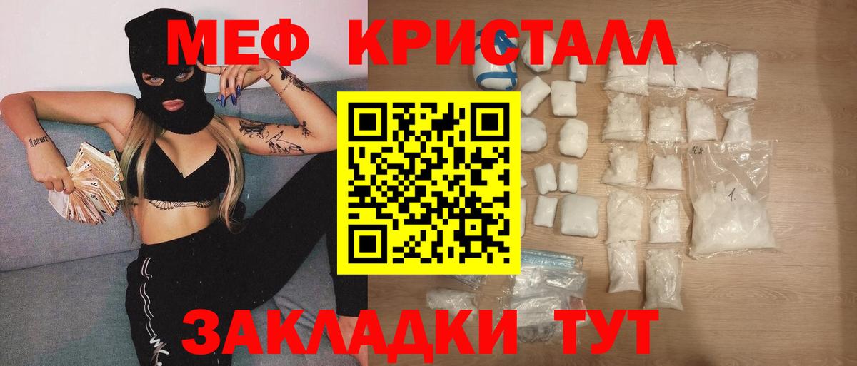 Минусинск  Меф кристаллы  Мефедрон VHQ  Мефедрон  Вход с VPN 