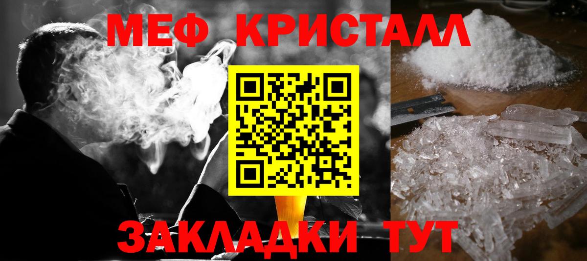 МЕФ  Минусинск