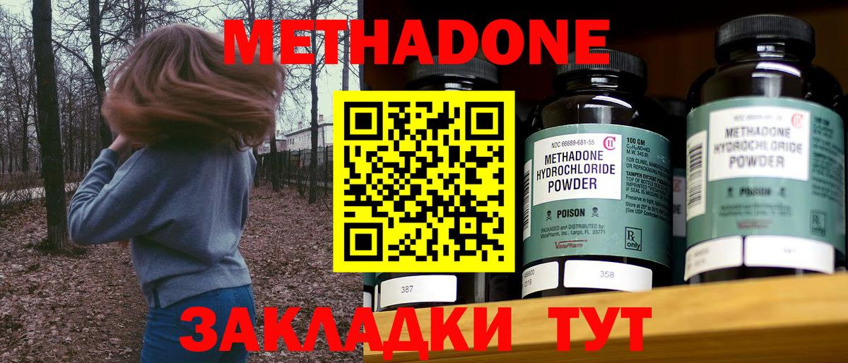 Минусинск  MEGA как зайти  Вход с VPN  МЕТАДОН белоснежный 
