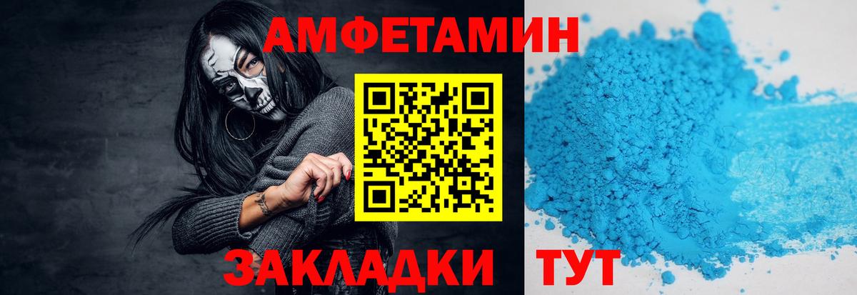 Первитин Декстрометамфетамин 99.9%  Вход с VPN  Минусинск 