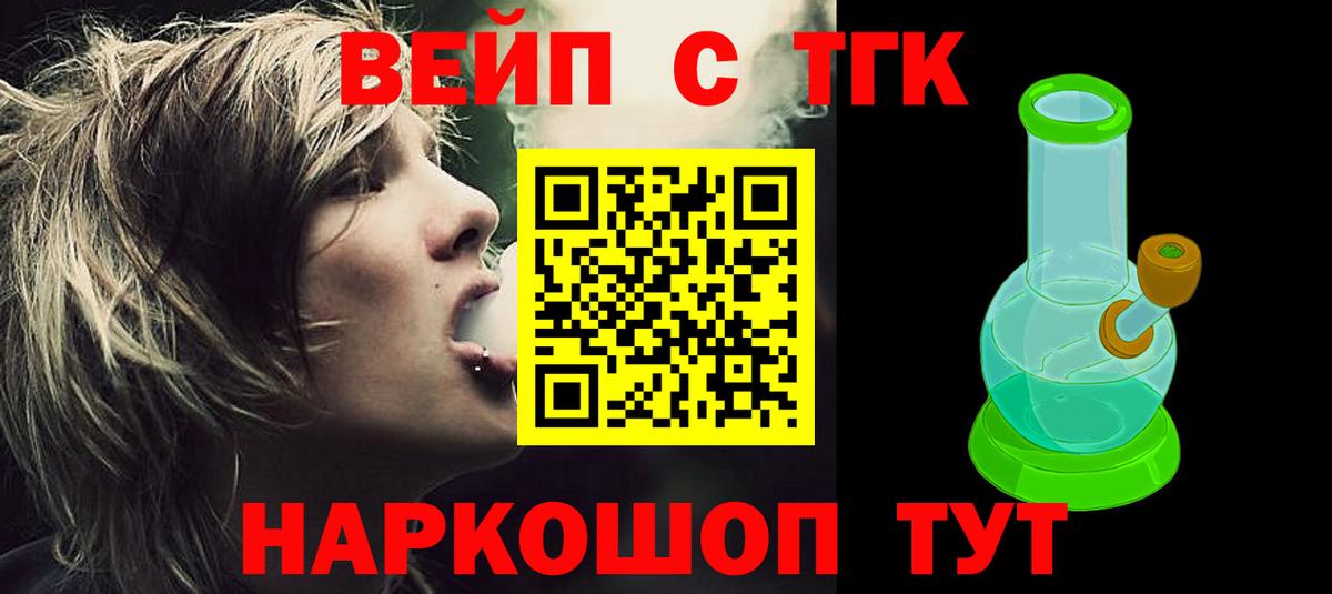 Дистиллят ТГК Wax  Вход с VPN  Дистиллят ТГК жижа  Минусинск 