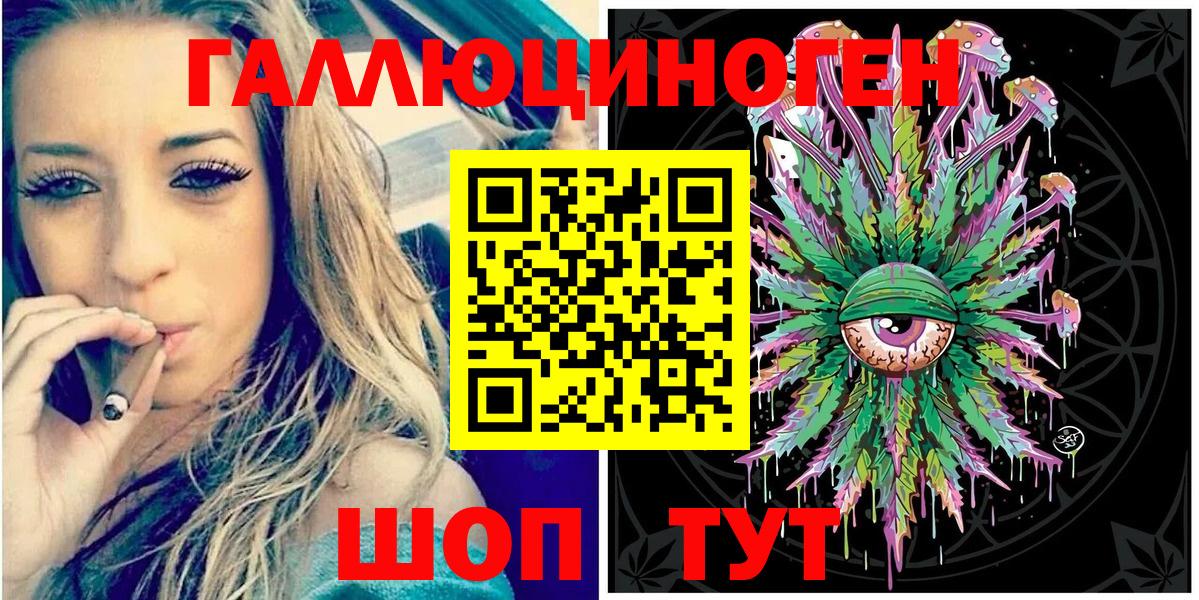 Галлюциногенные грибы мицелий Минусинск