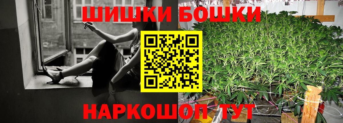 Минусинск  Канабис AK-47  МАРИХУАНА Bruce Banner  Вход с VPN  Шишки марихуана MAZAR 